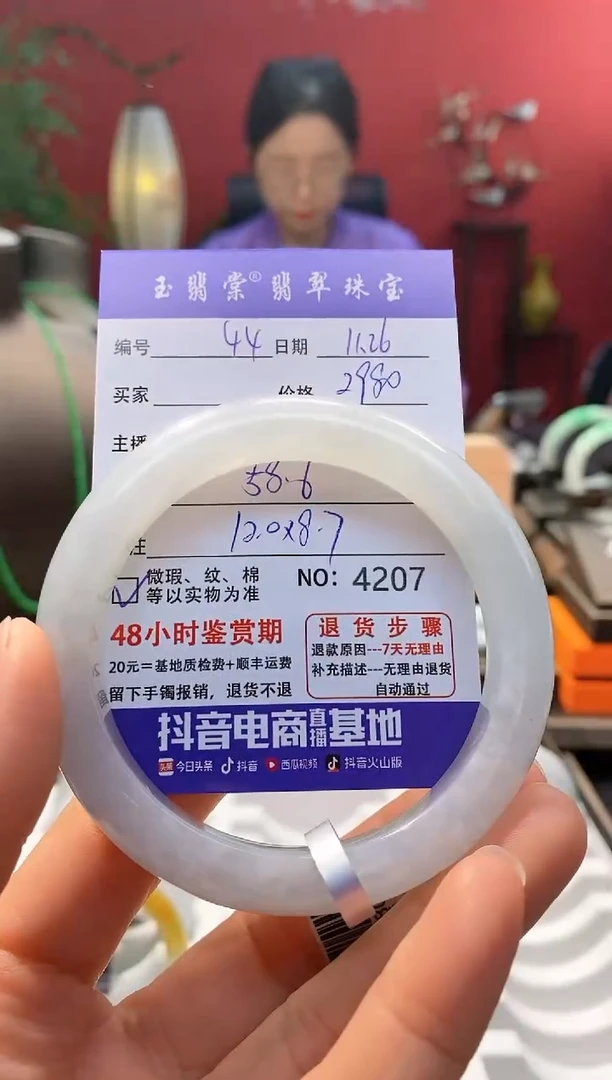 未镶嵌手镯翡翠翡翠44
