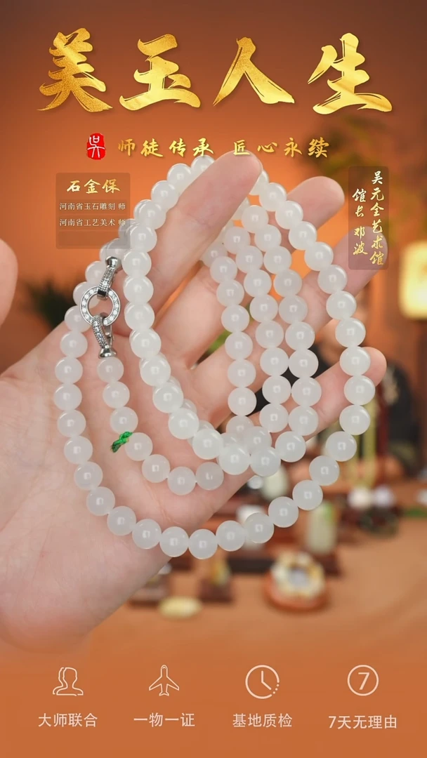 未镶嵌和田玉挂件158-项链108卡8    青海