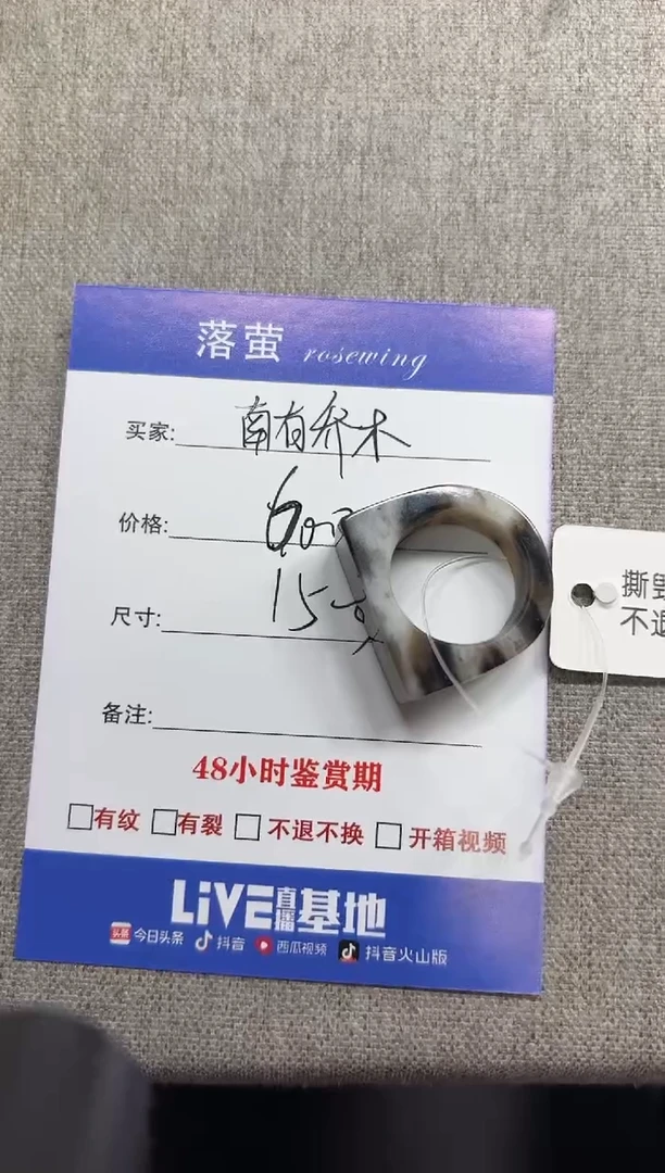 未镶嵌戒指和田玉（糖玉）南***?1