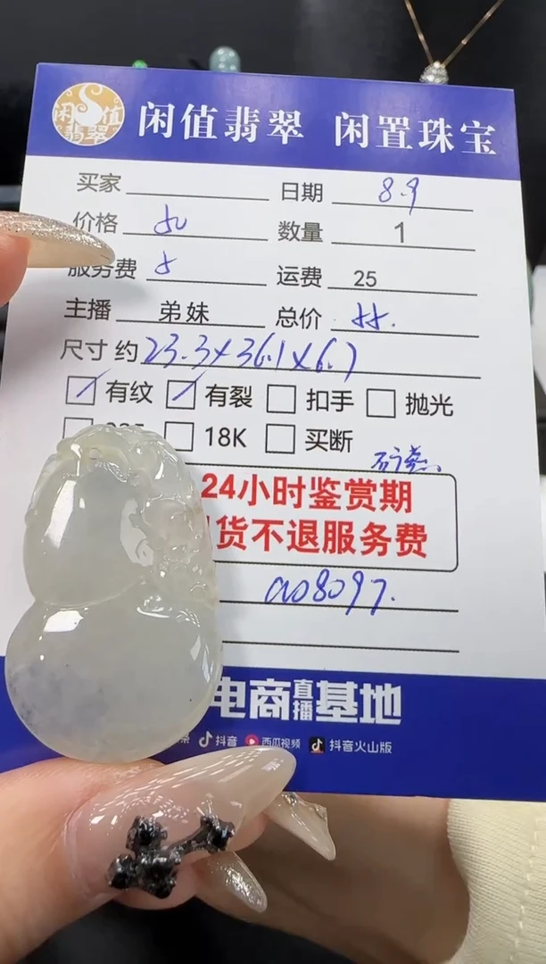 翡翠挂件未镶嵌翡翠挂件