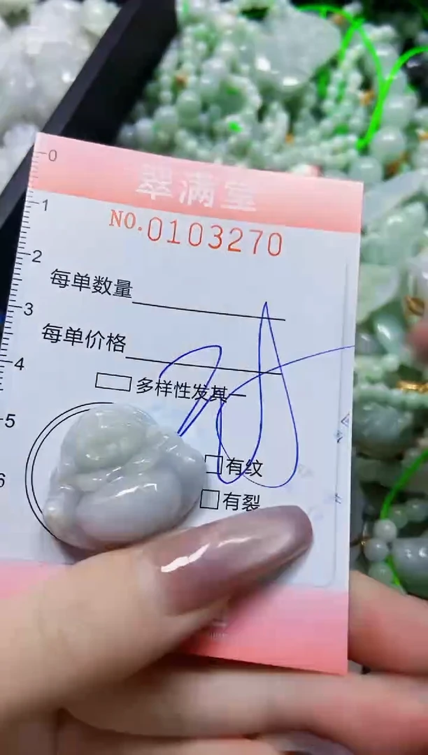 【闪购商品】翡翠颈饰未镶嵌闪购0103270