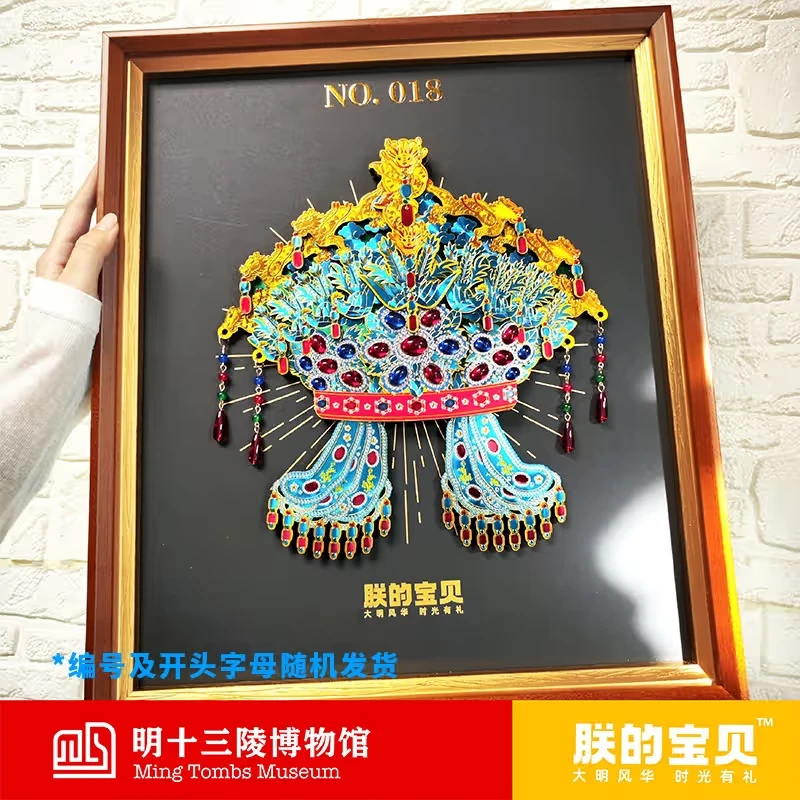 【十二龙九凤】明十三陵博物馆孝靖皇后冰箱贴超大款