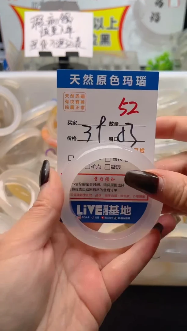 手镯玛瑙/玉髓未镶嵌52