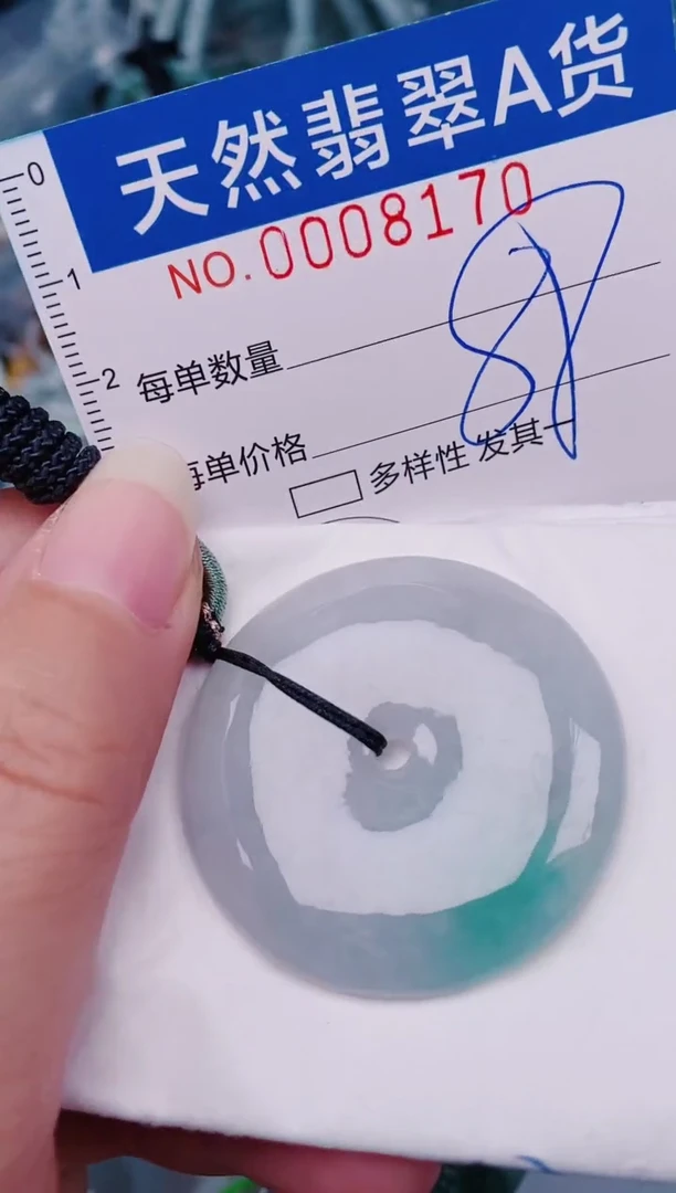 颈饰未镶嵌翡翠00008170