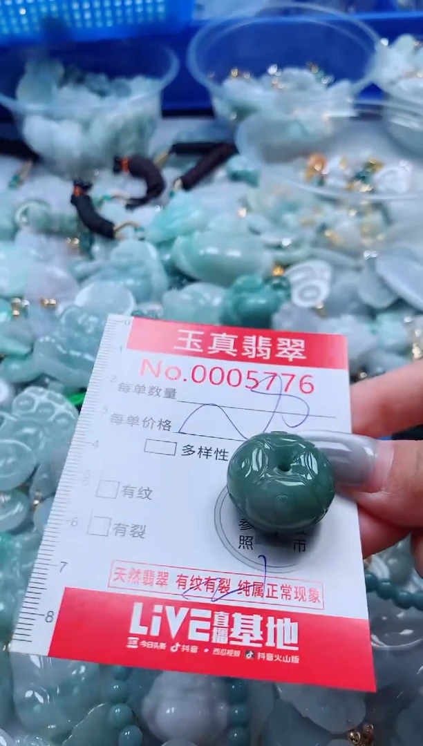 吊坠(不含链)未镶嵌翡翠5776