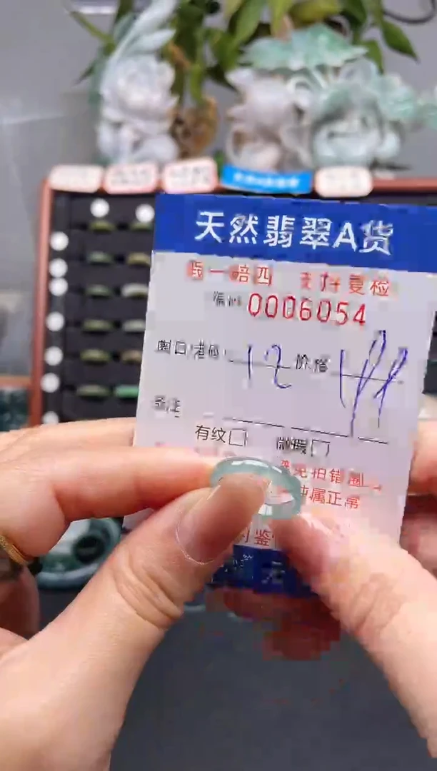 未镶嵌戒指翡翠12*6054