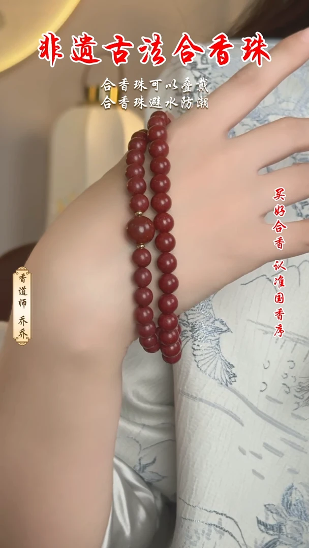 泥塑合香珠   花蕊夫人8mm项链