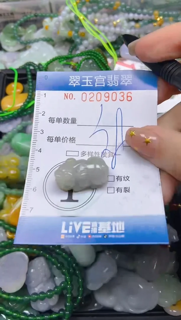 颈饰未镶嵌翡翠闪购C0209036