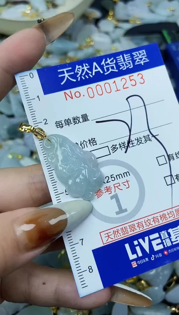 【闪购商品】翡翠颈饰未镶嵌天然A货翡翠