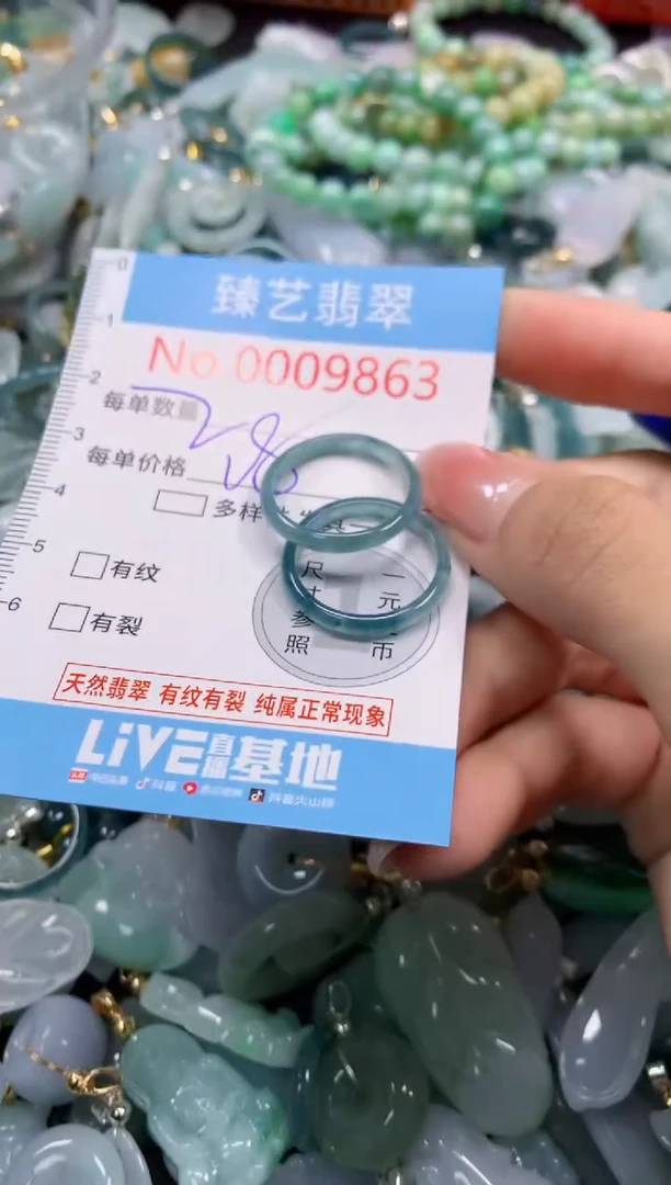 颈饰未镶嵌翡翠9863
