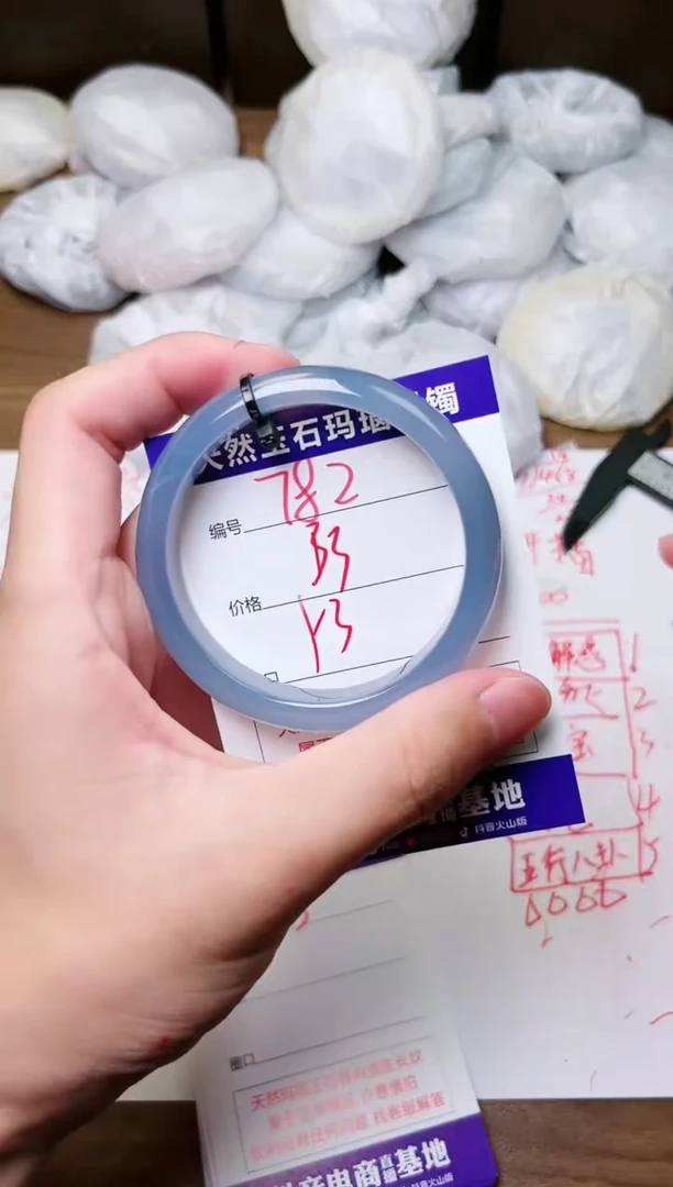 玛瑙/玉髓手镯未镶嵌782
