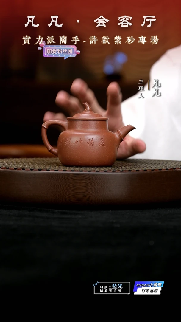 茶壶紫砂XH许欢32 葫芦竹降坡泥210cc