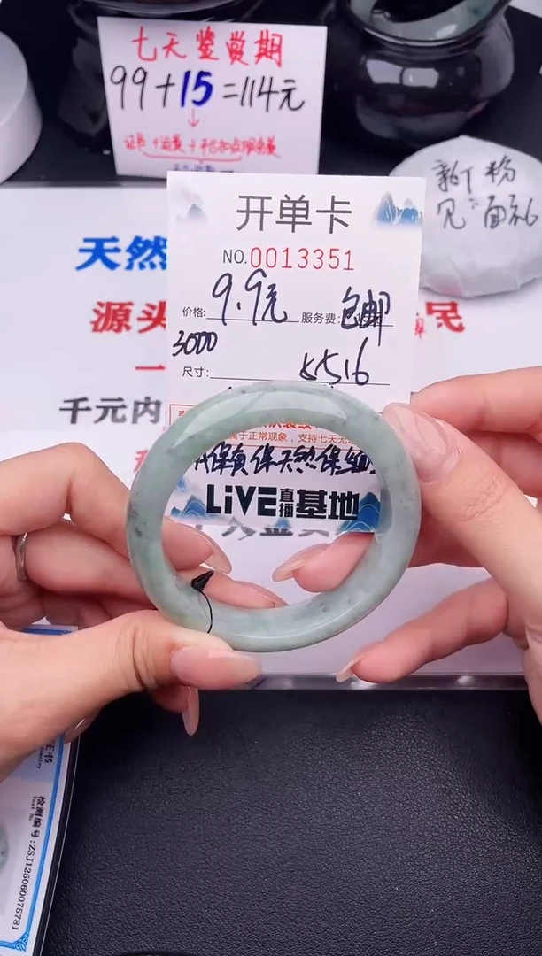 翡翠手镯未镶嵌51