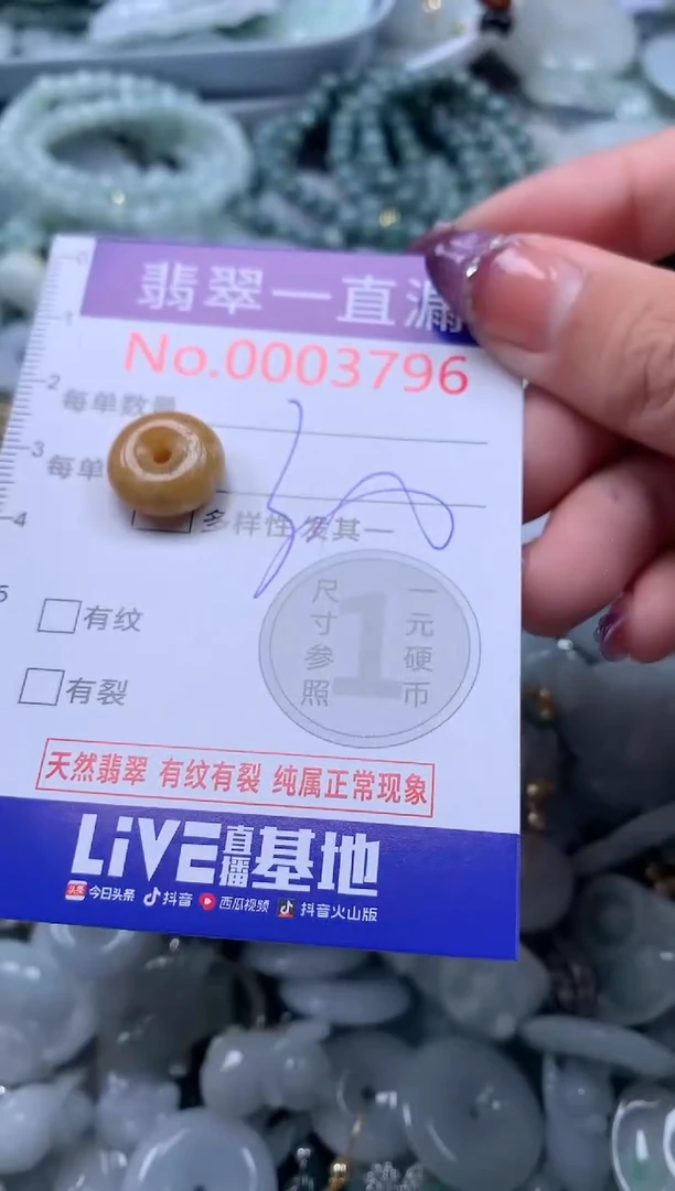 翡翠未镶嵌吊坠(不含链)3796