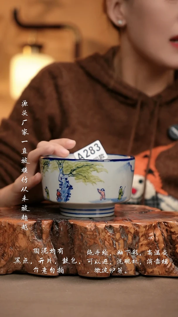 A283新十二器瓷器