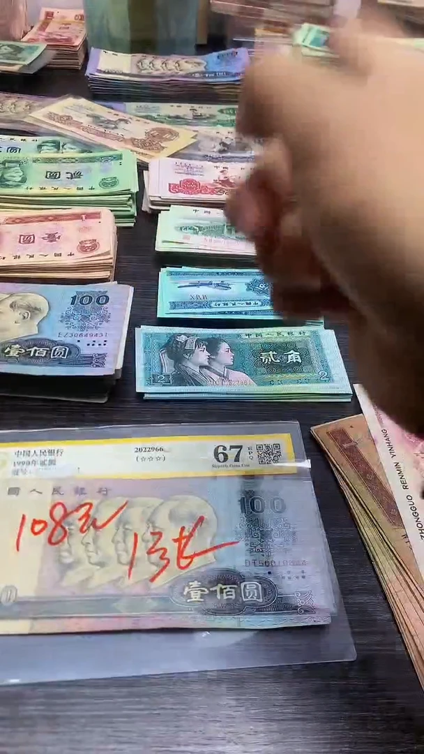 【闪购商品】4版币 90100 旧票散张 单张