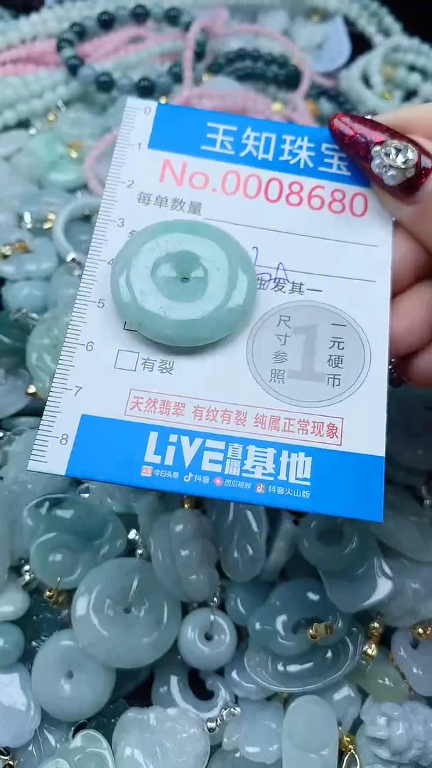 吊坠(不含链)未镶嵌翡翠8680