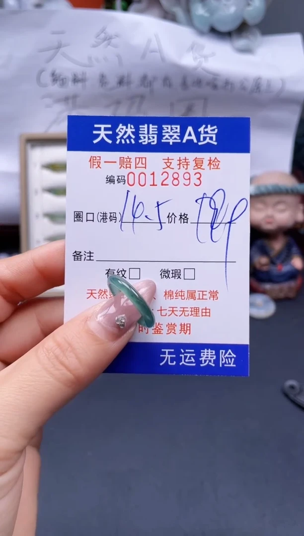 【闪购商品】翡翠戒指未镶嵌14.5*12893..