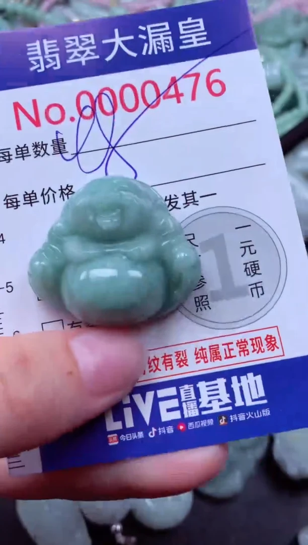 吊坠(不含链)未镶嵌翡翠476