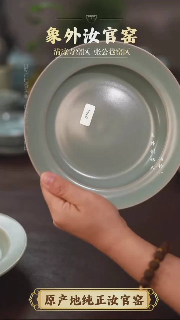 杯0454微瑕粉青仿古折沿盘