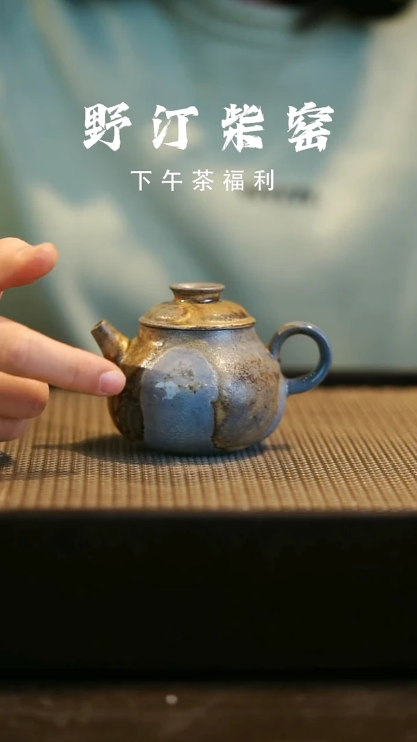 野汀柴窑手工手作@@YT23