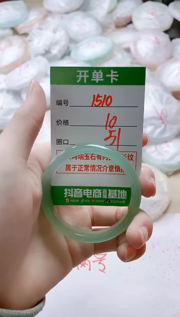 【闪购商品】玛瑙/玉髓手镯未镶嵌1510