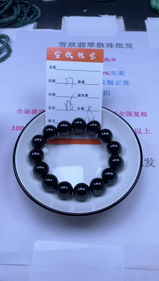 颈饰未镶嵌翡翠雪欣散珠定制diy