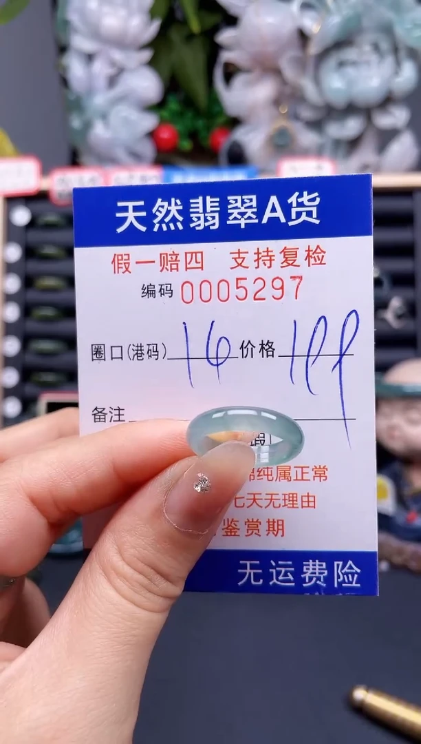翡翠戒指未镶嵌14*5297