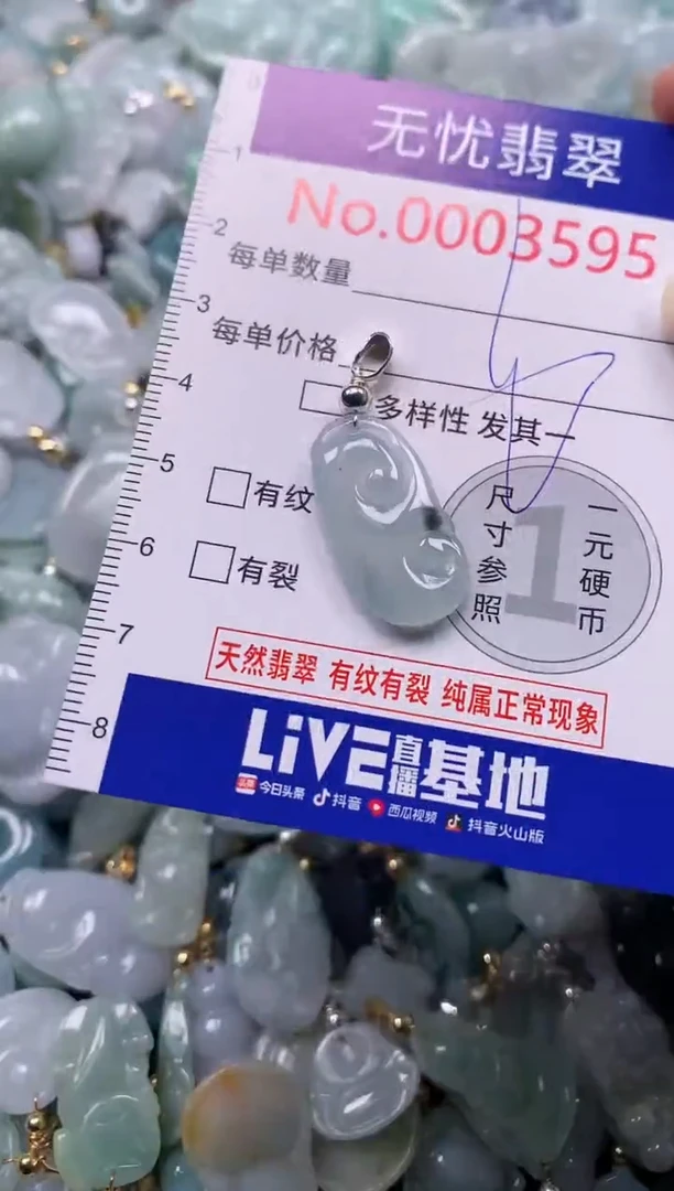吊坠(不含链)未镶嵌翡翠3595