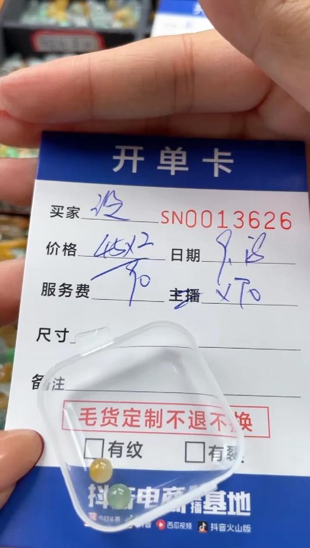 颈饰未镶嵌翡翠没***肉00013626
