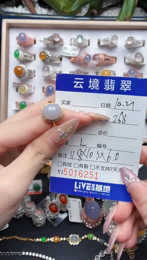 未镶嵌戒指翡翠6251
