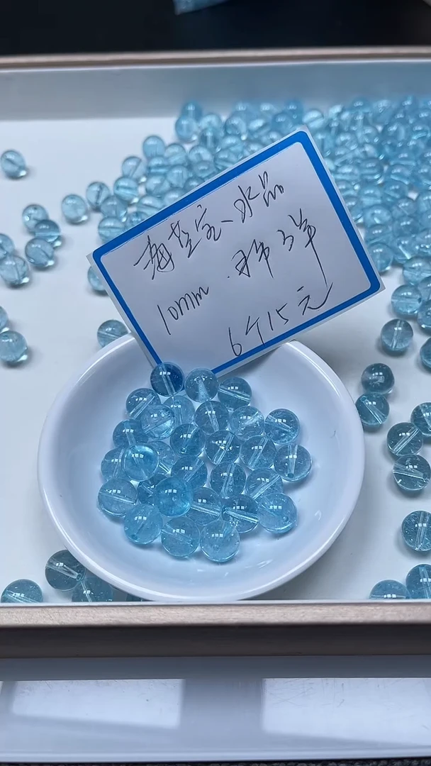 【闪购商品】水晶散珠未镶嵌B1055 海兰宝10mm6个15元