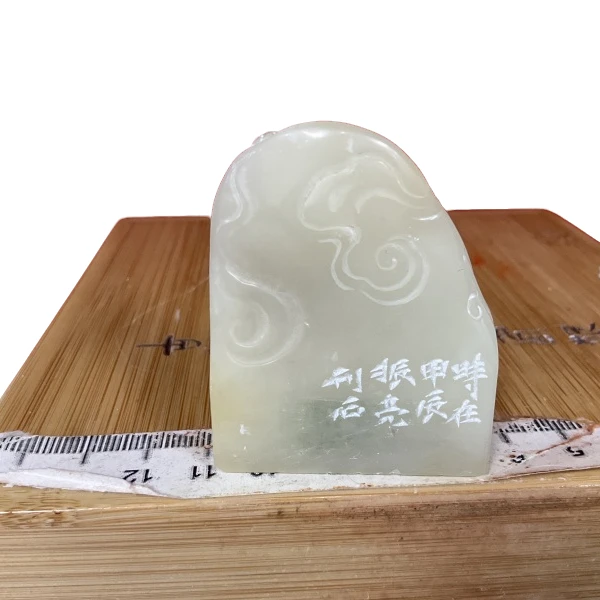 篆刻葛振亮X41178玉壶买春