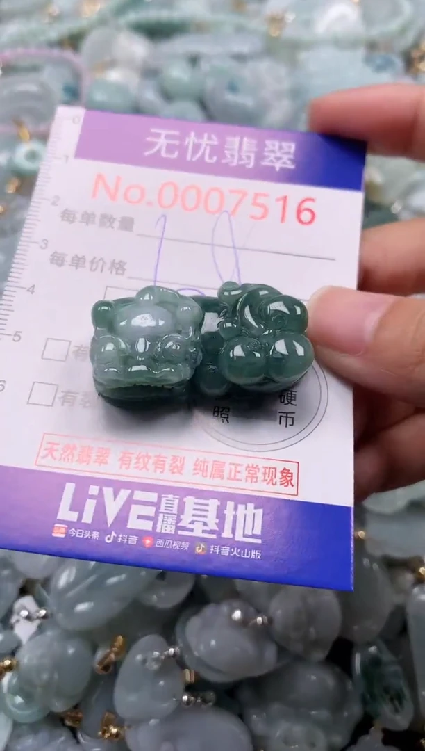 吊坠(不含链)未镶嵌翡翠7516