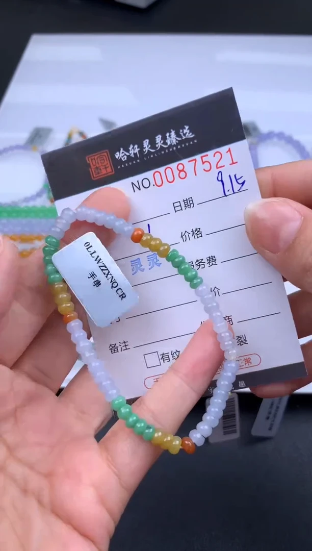 吊坠(不含链)未镶嵌翡翠哈轩 珠串1（有纹有裂）