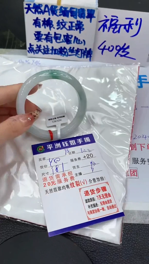 【闪购商品】翡翠手镯未镶嵌1111111111