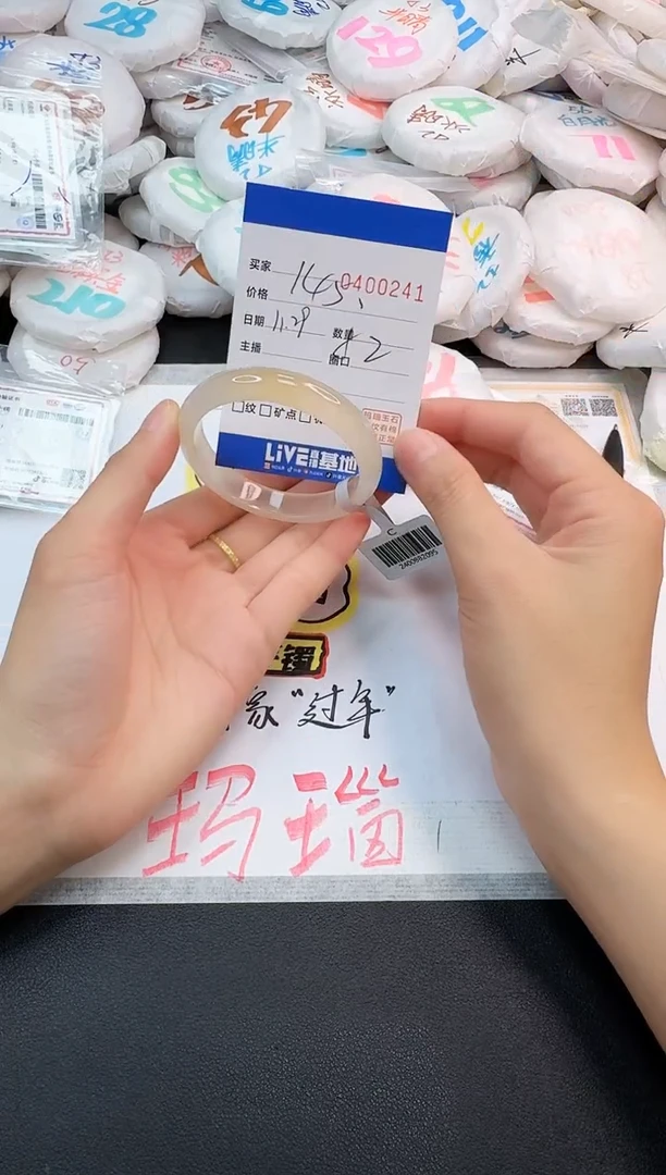 手镯玛瑙/玉髓未镶嵌0241