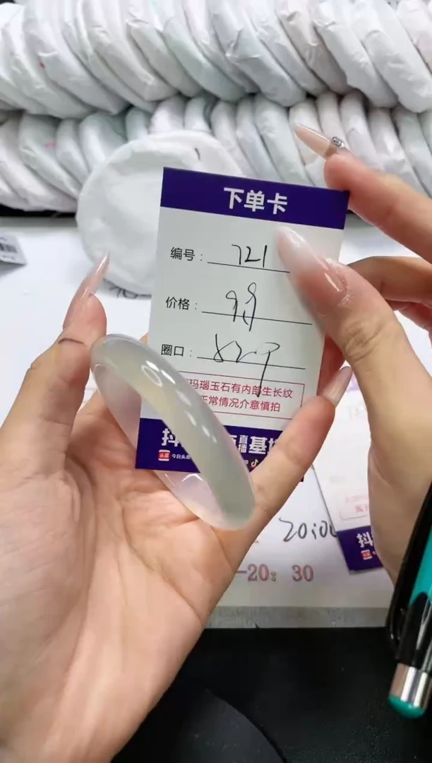 未镶嵌手镯玛瑙/玉髓721