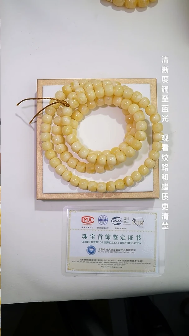 手串蜜蜡未镶嵌8.6多圈老型