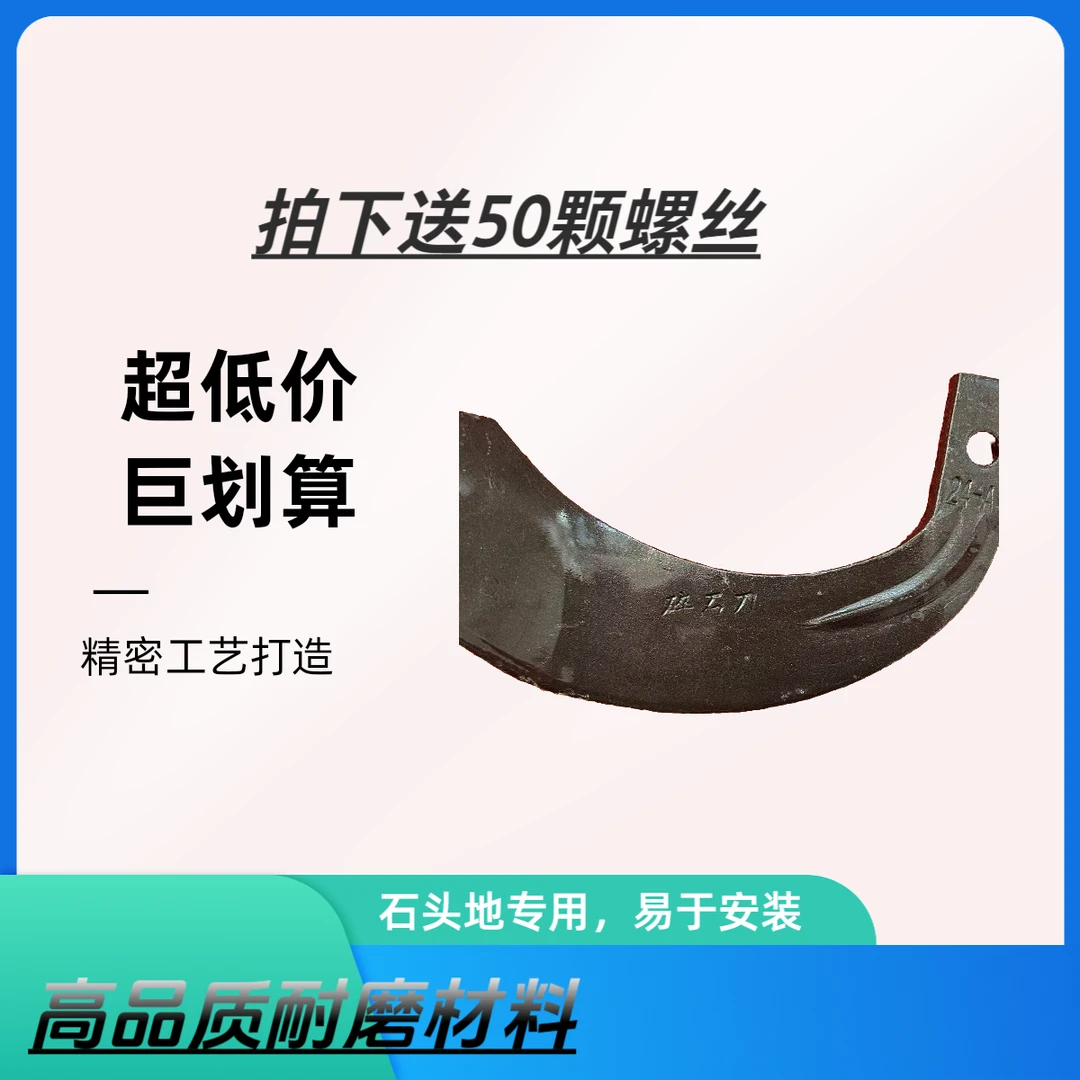 245型号碎石旋耕刀双面加厚耐磨续航长加强型旋耕刀