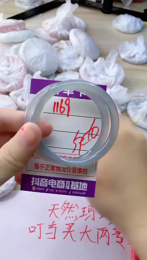 玛瑙/玉髓手镯未镶嵌1169
