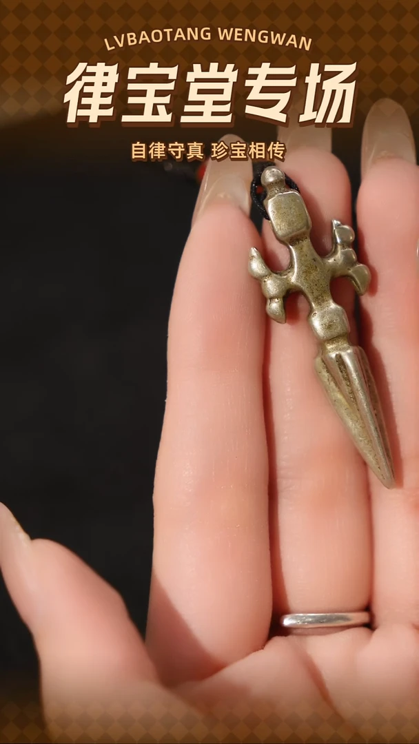 铜铁合金类哎****哦金刚橛吊坠1-0904