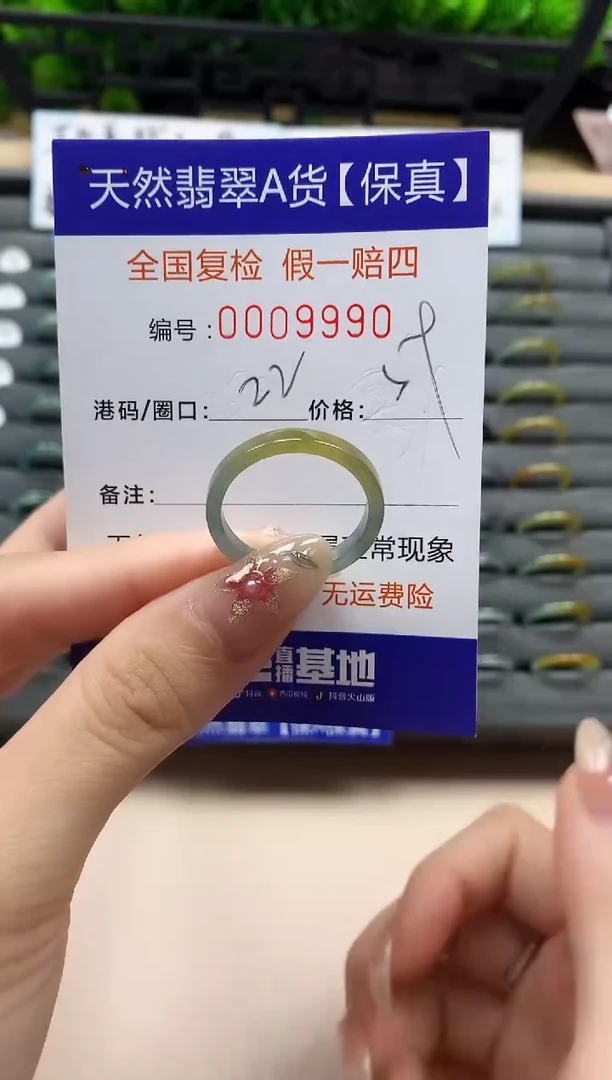 未镶嵌戒指翡翠天然  9990