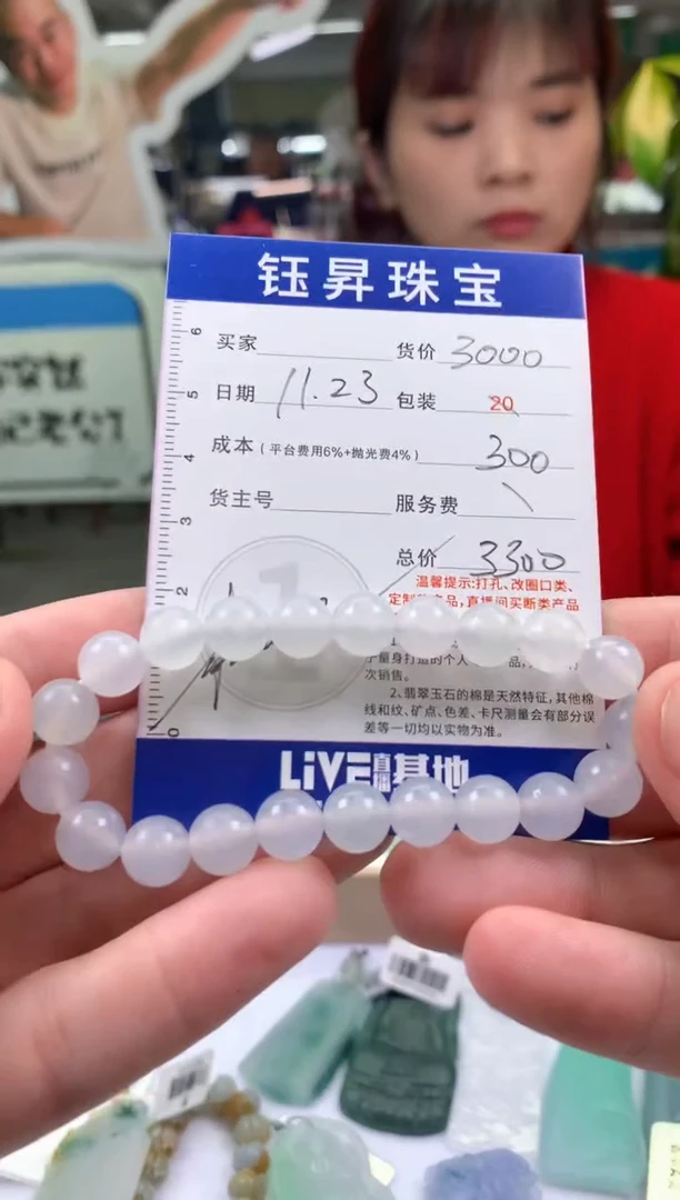 未镶嵌定制翡翠邹*哥天然翡翠A货  手串