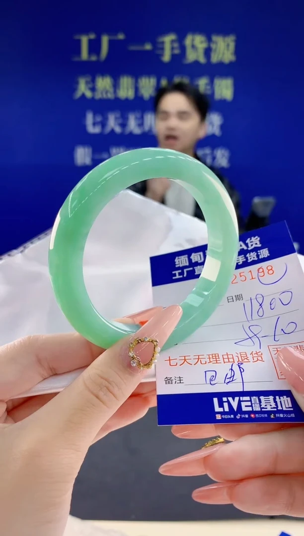 未镶嵌手镯翡翠98