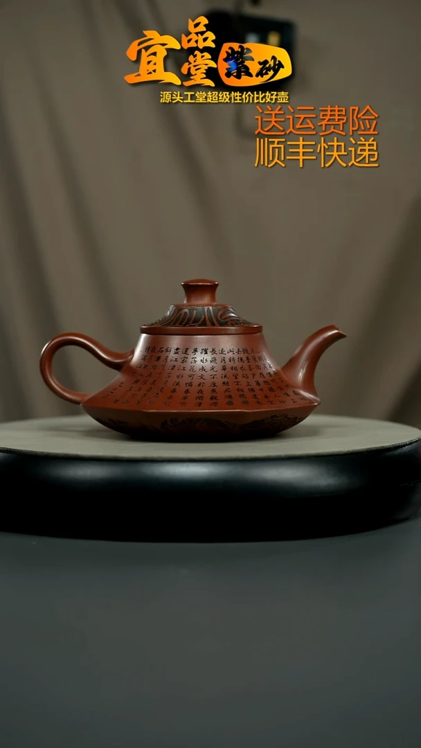 茶壶紫砂周贤兰龙血砂八方云炉250CC