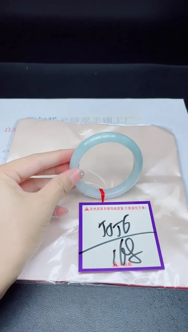 未镶嵌手镯翡翠W