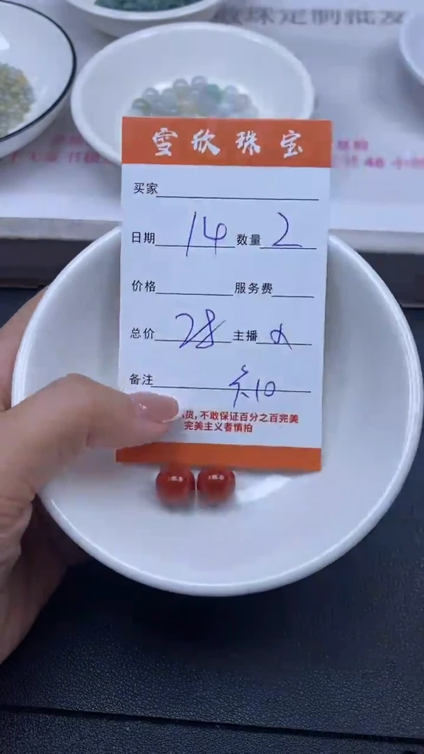 颈饰未镶嵌翡翠雪欣散珠定制diy