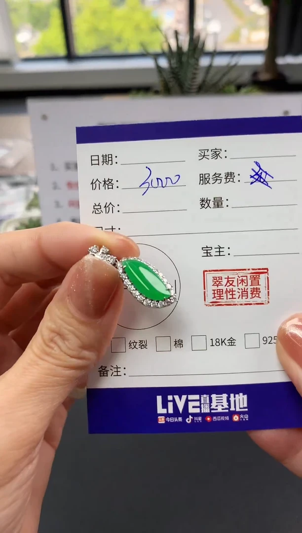 【闪购商品】翡翠吊坠(不含链)18K金镶嵌|3000不退不换