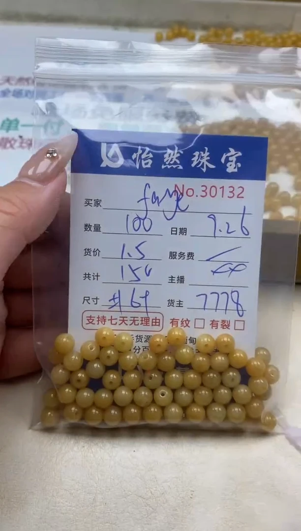 未镶嵌手链翡翠f**e单：30132